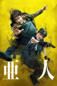 Poster to the movie "Ajin: Demi-Human" #449765