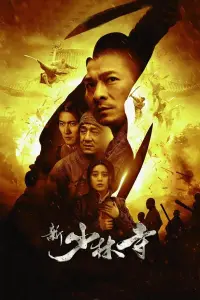 Poster to the movie "Shaolin" #469158