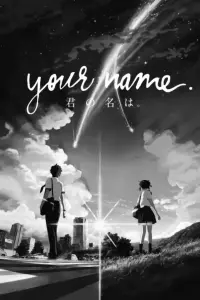 Poster to the movie "Your Name." #311376