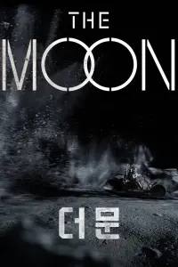 Poster to the movie "The Moon" #82146