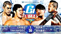 Backdrop to the movie "NJPW G1 Climax 34: Day 11" #547897