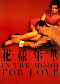 Poster to the movie "In the Mood for Love" #675434