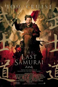 Poster to the movie "The Last Samurai" #56072