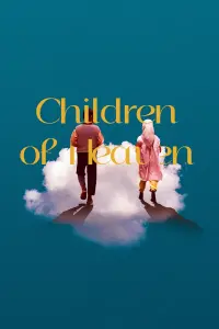 Poster to the movie "Children of Heaven" #362799