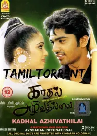 Poster to the movie "Kadhal Azhivathillai" #603470