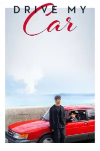 Poster to the movie "Drive My Car" #77495