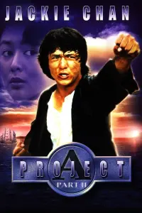 Poster to the movie "Project A: Part II" #342340