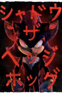 Poster to the movie "Sonic the Hedgehog 3" #643498