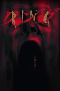 Poster to the movie "Ring" #244470