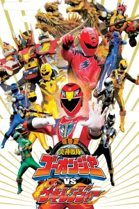 Poster to the movie "Engine Sentai Go-Onger vs. Gekiranger" #493706