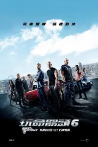 Poster to the movie "Fast & Furious 6" #631193