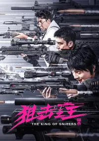 Poster to the movie "The King of Snipers" #482989