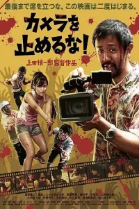 Poster to the movie "One Cut of the Dead" #598743