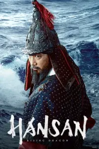 Poster to the movie "Hansan: Rising Dragon" #51811