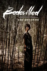 Poster to the movie "Bedevilled" #159146