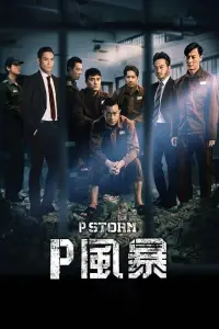 Poster to the movie "P Storm" #412344