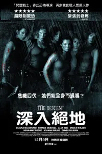 Poster to the movie "The Descent" #582259