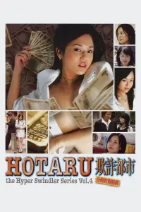 Poster to the movie "New Hotaru The Hyper Swindler 2" #483735