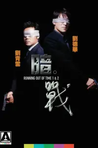 Poster to the movie "Running Out of Time" #157800