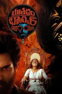 Poster to the movie "Bhoothaddam Bhaskar Narayana" #430319