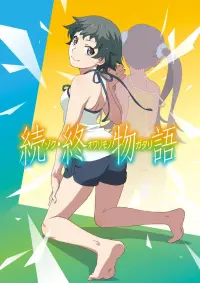 Poster to the movie "Zoku Owarimonogatari" #380865