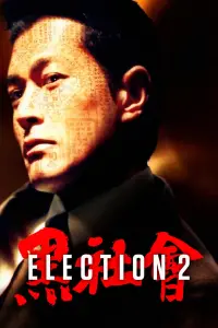 Poster to the movie "Election 2" #132509