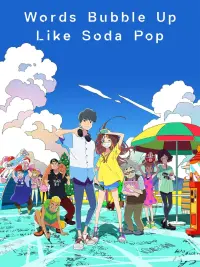 Poster to the movie "Words Bubble Up Like Soda Pop" #103283