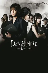 Poster to the movie "Death Note: The Last Name" #253431