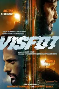 Poster to the movie "Visfot" #566744