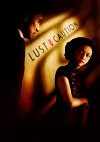 Poster to the movie "Lust, Caution" #60835