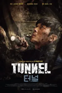 Poster to the movie "Tunnel" #141231