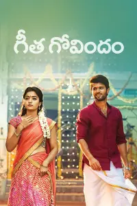 Poster to the movie "Geetha Govindam" #563267