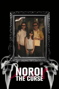 Poster to the movie "Noroi: The Curse" #131664