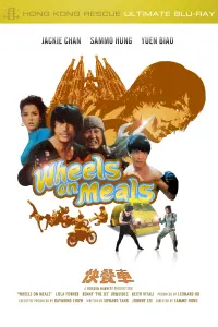 Poster to the movie "Wheels on Meals" #94330