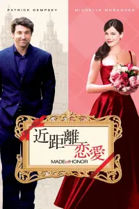 Poster to the movie "Made of Honor" #549508