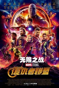 Poster to the movie "Avengers: Endgame" #557878