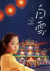 Poster to the movie "The First Snowfall" #598102