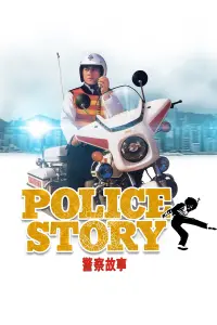 Poster to the movie "Police Story" #210443