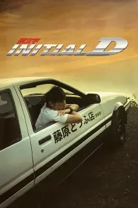 Poster to the movie "Initial D" #354325