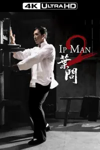 Poster to the movie "Ip Man 2" #214430