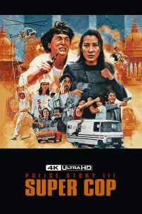 Poster to the movie "Police Story 3: Super Cop" #108530