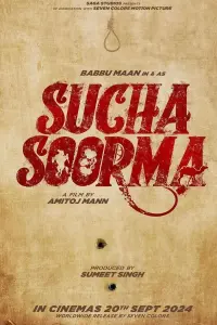 Poster to the movie "Sucha Soorma" #564964