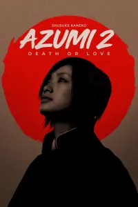 Poster to the movie "Azumi 2: Death or Love" #411645