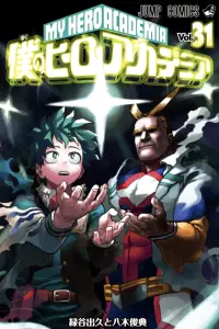 Poster to the movie "My Hero Academia: Two Heroes" #582705