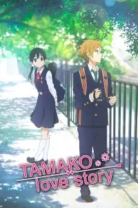 Poster to the movie "Tamako Love Story" #134097