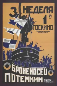 Poster to the movie "Battleship Potemkin" #588494