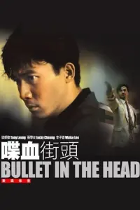 Poster to the movie "Bullet in the Head" #486075