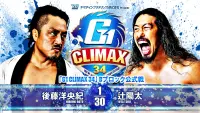 Backdrop to the movie "NJPW G1 Climax 34: Day 6" #548659