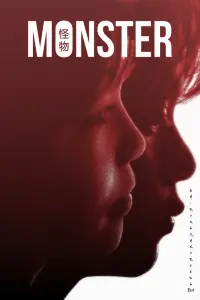 Poster to the movie "Monster" #312766