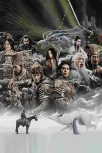 Poster to the movie "Creation of the Gods I: Kingdom of Storms" #190070